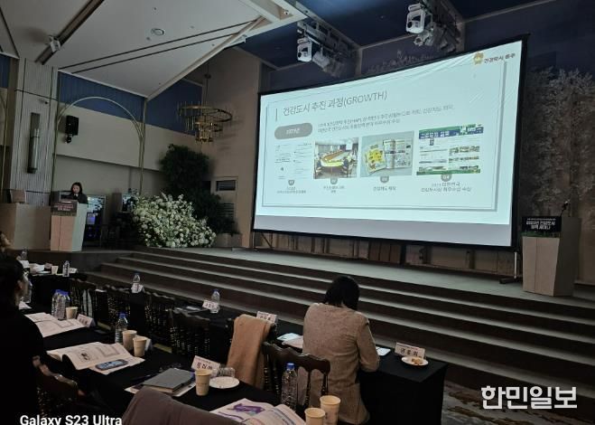 충주시, 건강도시 정책 세미나 우수사례 발표