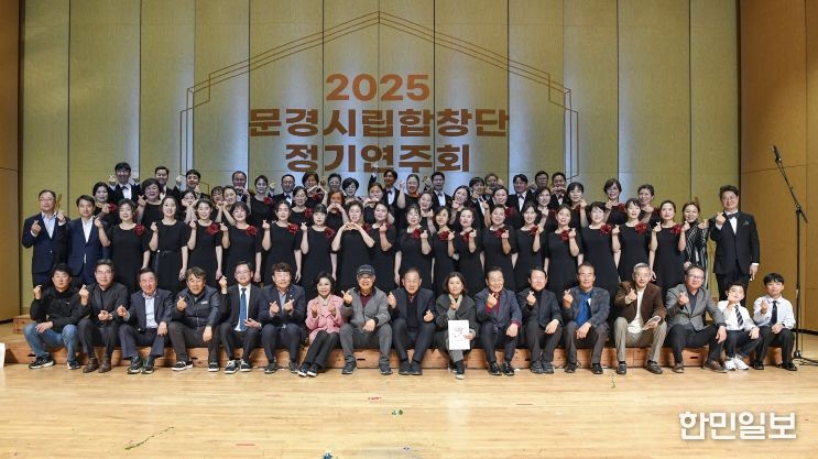 2025년 문경시립합창단 정기연주회
