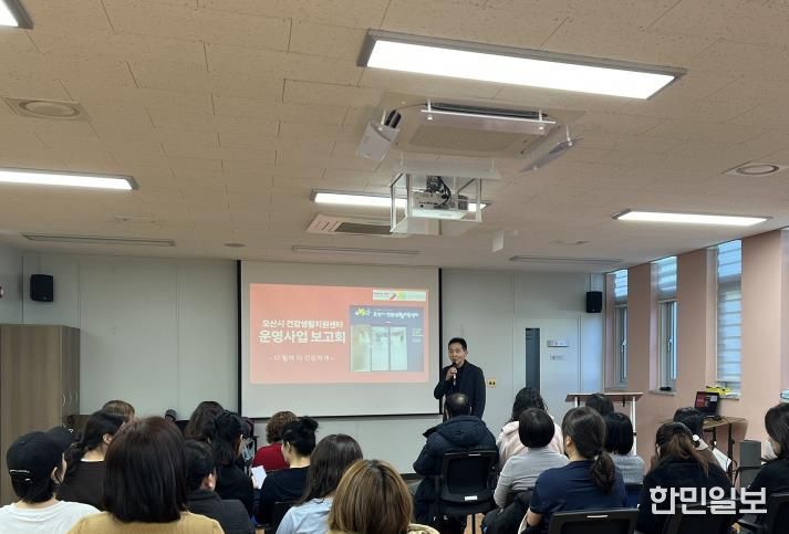 오산시보건소 건강생활지원센터, ‘건강생활지원센터 운영 사업보고회’개최
