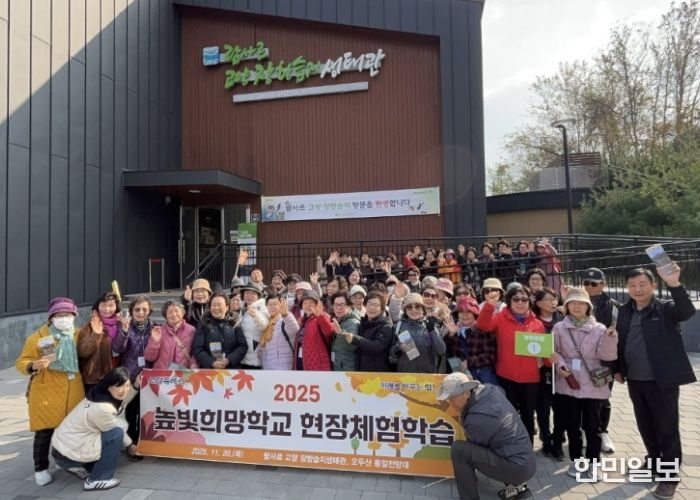 2025 높빛희망학교 현장체험학습 단체 기념촬영