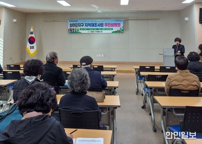 대합면 주민자치센터에서 2026년 지적재조사 사업 주민설명회를 진행 중이다.