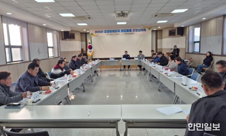 함안군, 2026년 공공비축미곡 매입품종 선정