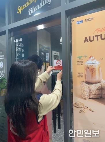 함안군보건소, 공중이용시설 금연구역 합동점검 실시