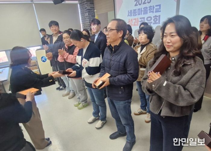 11월 21일에서 세종시교육청교육원에서 연린 ’2025년 세종마을학교 성과공유회에서 송정순 평생교육원장이 운영 인증패를 수여하는 모습