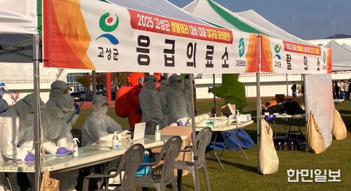 민·관·군·경·소방 등 관계기관 합동훈련 실전 대응체계 점검