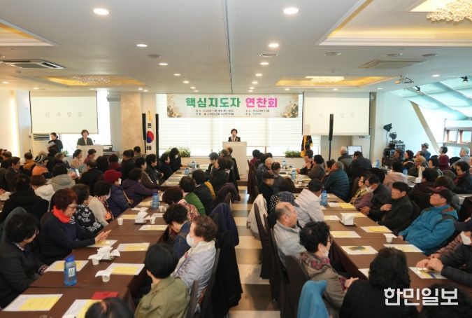 대한노인회 부산진구지회 ‘핵심지도자 연찬회’