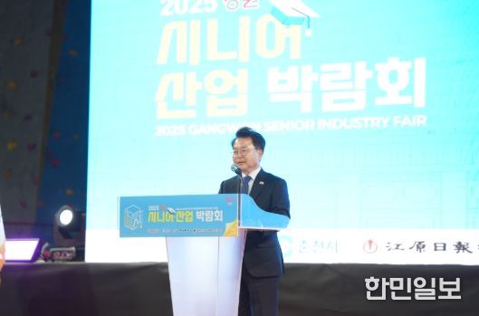 백세대학교 in 춘천, 2025 강원 시니어산업 박람회 개막