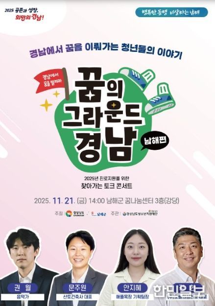‘찾아가는 토크 콘서트’