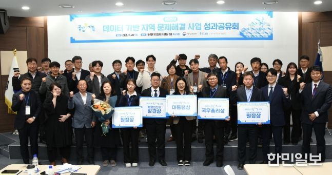 2025년 행정안전부 ‘공감e가득 성과공유회