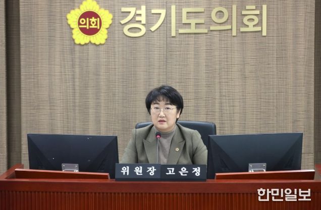 경기도의회 고은정 의원