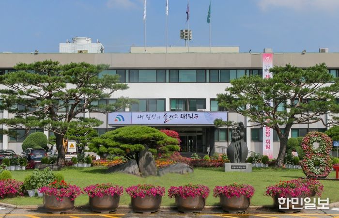 대덕구청사 전경