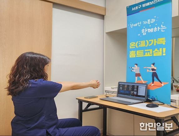 비대면 운동프로그램 '온가족 홈트교실'