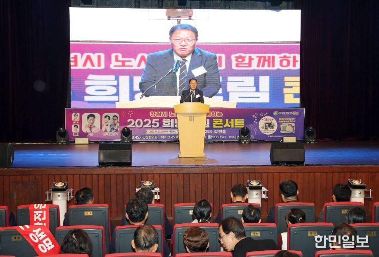 산업안전문화 확산 공동결의대회 및 2025 노사민정 희망드림 콘서트