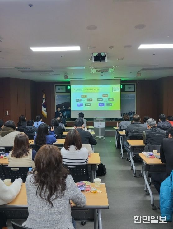 남해군, 장애인복지시설 종사자 인권교육