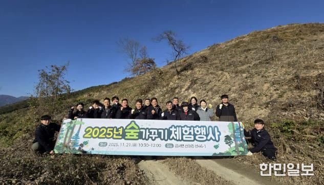 산청군, 숲가꾸기 일일체험 행사 실시