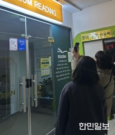 대전동부교육지원청, 하반기 학원 및 교습소 야간 점검 실시