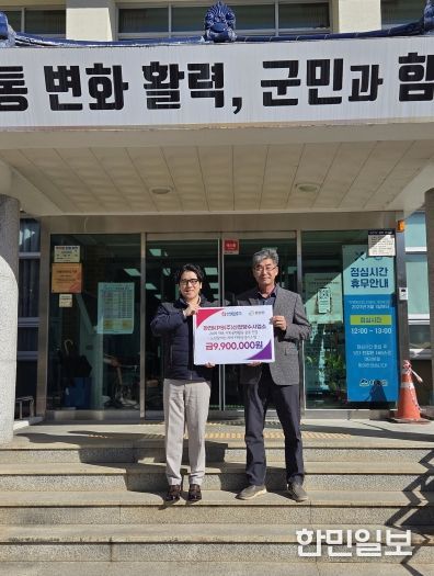 산청양수발전소 기탁