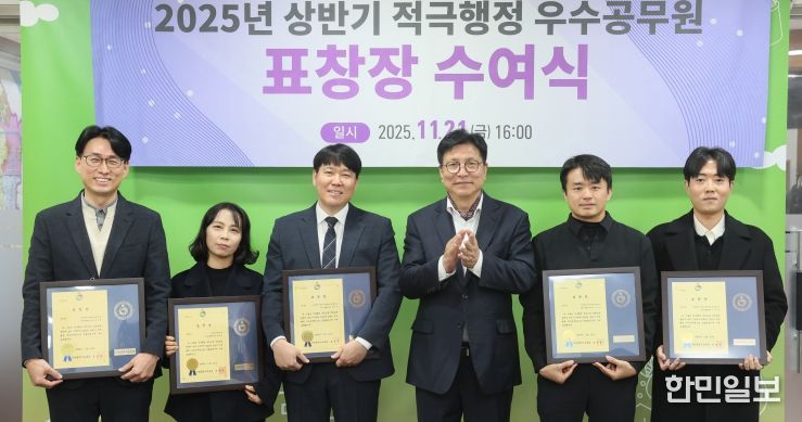 적극행정 우수공무원 표창