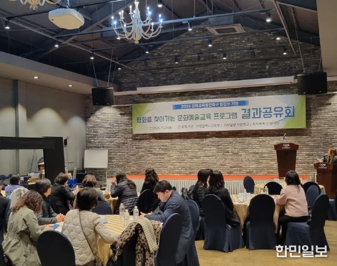 ‘평화를 찾아가는 문화예술교육 프로그램’으로 강화를 읽걷쓰다