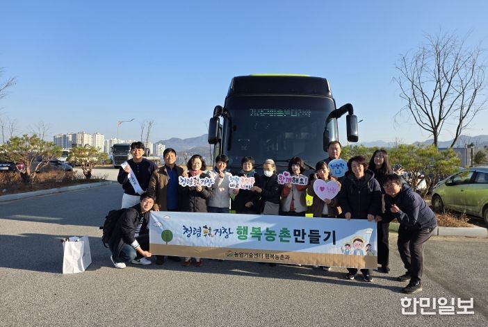 거창군 행복농촌과, 마을활동가와 함께하는 청렴캠페인 실시