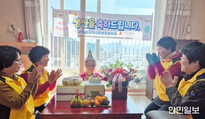 어려운 저소득 홀몸 어르신들을 대상으로 '생신 축하합니다' 사업을 진행