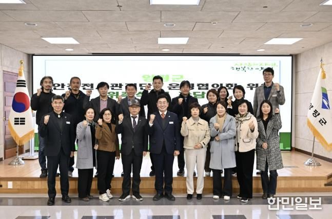 양평군, ‘안전전세관리단 및 운영협의회 위원’ 위촉식 및 간담회 개최