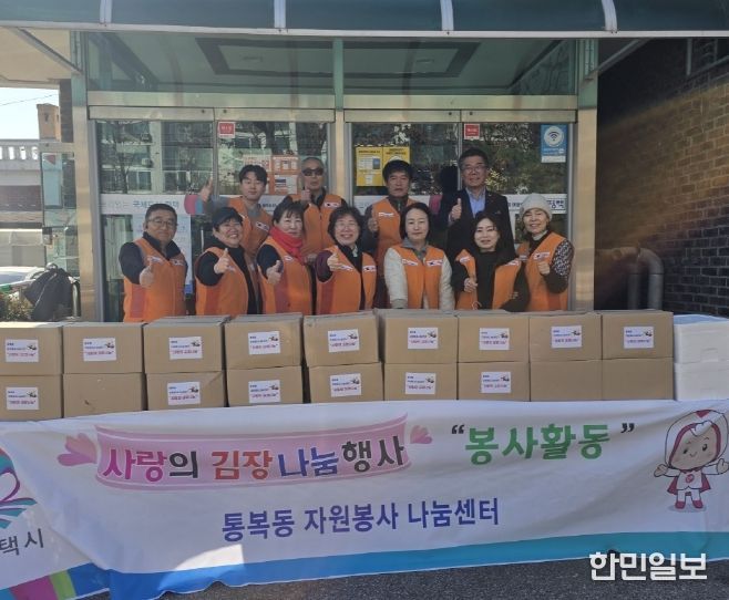 통복동 자원봉사 나눔센터, 취약계층을 위한 ‘김장 김치 나눔 행사’ 봉사활동 진행