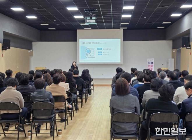 밀양시가 24일 상상어울림센터 대강당에서 전 직원 직급별 친절교육을 실시하고 있다.