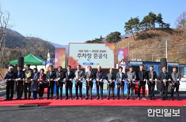 거창군, 북상 병곡~동엽령 등산로 주차장 준공식 개최