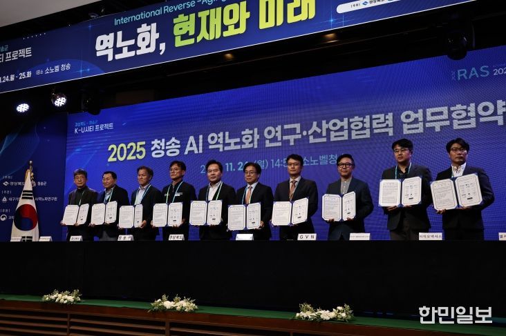 24~25일 청송에서 국제 서밋