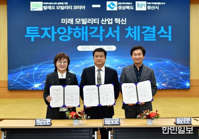 경산시, 2025년 한 해 총 5,310억 원 투자유치 쾌거