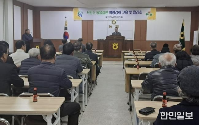 홍성군 갈산면 농촌지도자회, 올해 마지막 회의 개최