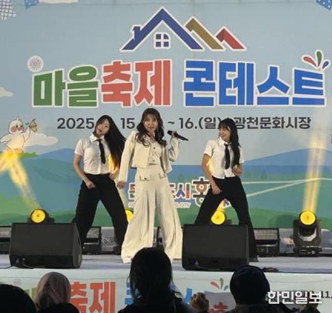 홍성군, 2025 마을축제 콘테스트 성료