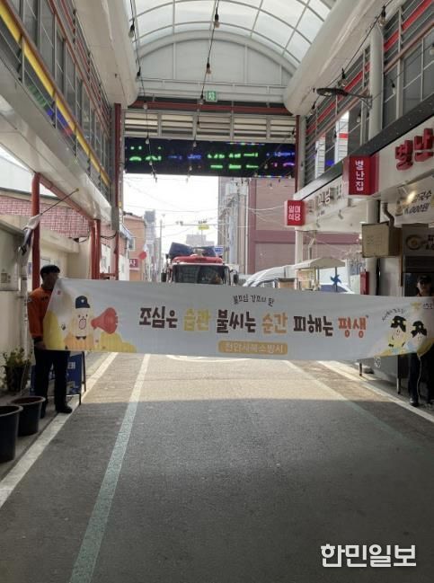 천안서북소방서, 성정시장에서 ‘불조심 강조의 달’ 캠페인 실시