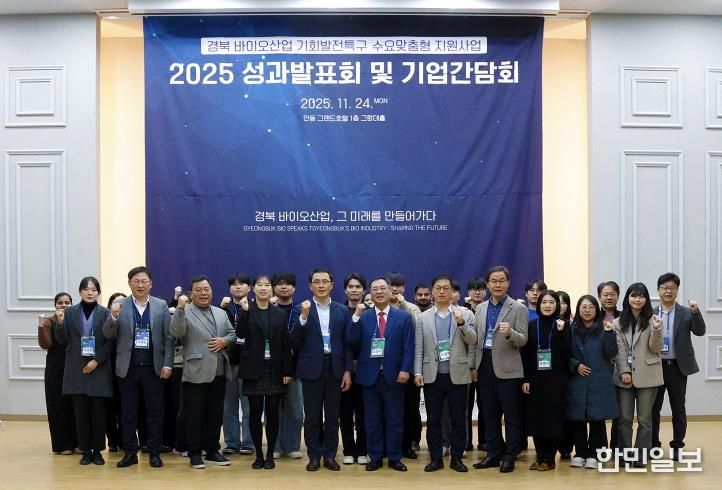 안동시, 2025년 기회발전특구 수요맞춤형 지원사업 성과발표회 개최