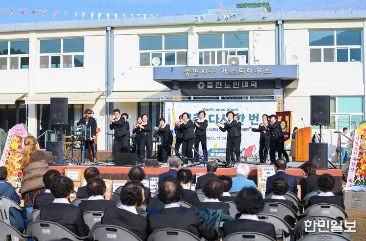 남해군 중현노인대학 개교 10주년 기념식 및 어울림한마당
