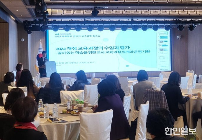 2022 개정 교육과정 정착을 위한 교사 수업 전문성 지원(수업 컨설팅) 방안 강의
