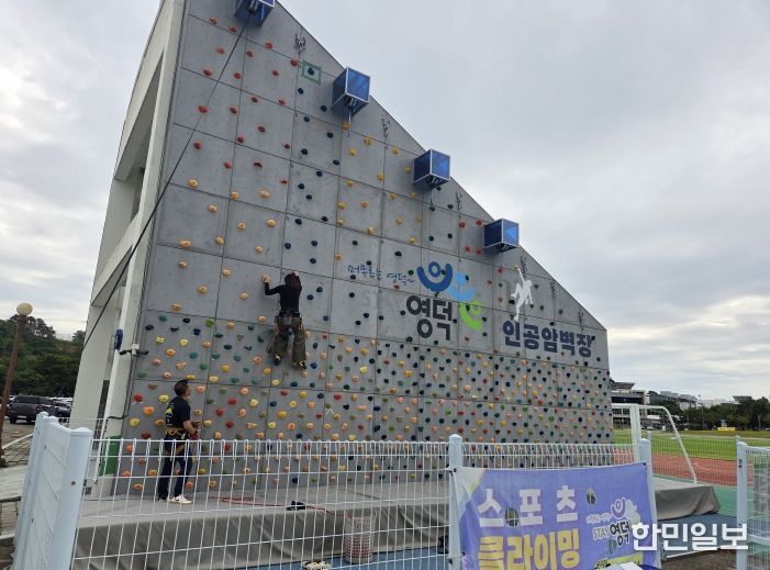 영덕군민운동장 인공암벽장 강습 모습.