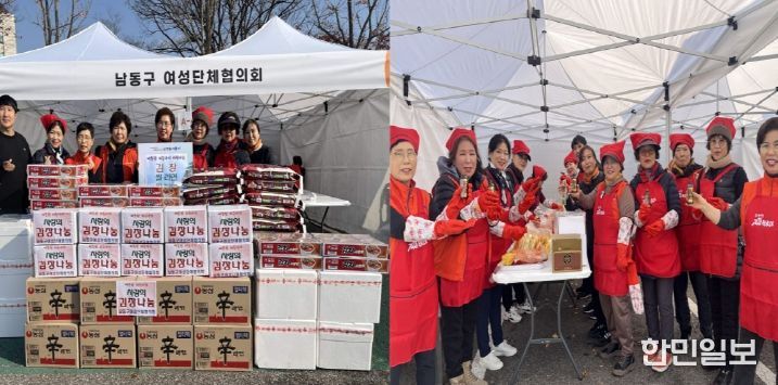 남동구 여성단체협의회, 김장 행사로 이웃사랑 나눔