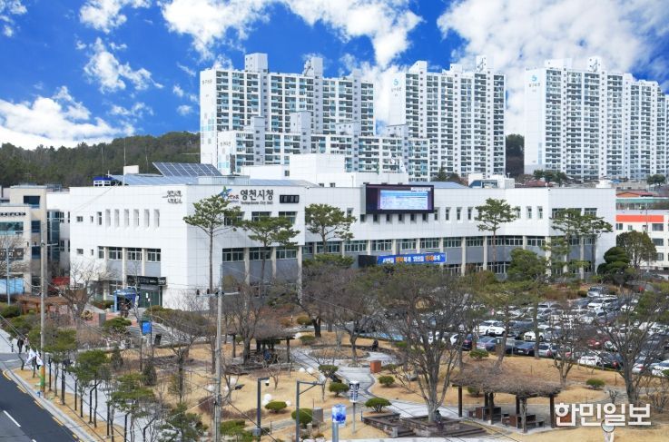 영천시청
