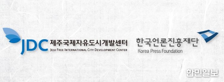 JDC-한국언론진흥재단(KPF)'국민 미디어 역량 제고 및 기관 전문성 강화를 위한 업무협약'
