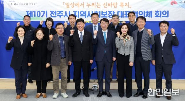 전주시, 시민이 체감할 2026 복지 청사진 마련