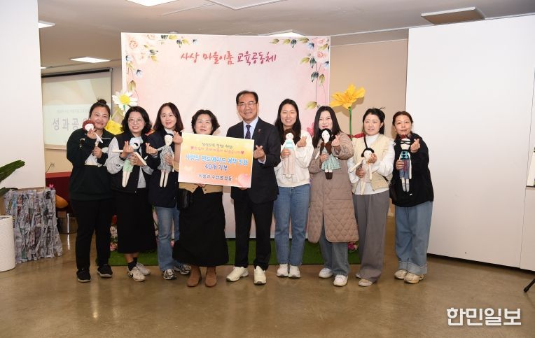 사상 마을이룸 교육공동체‘이쑴’, 손수 만든 애착인형 기부