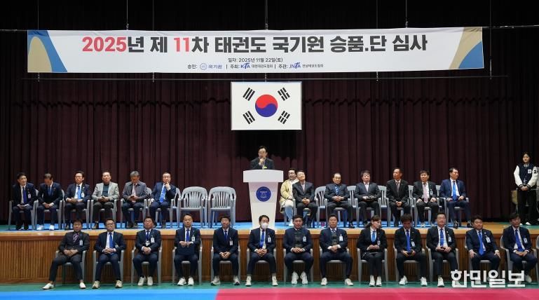나주시, ‘2025년 제11차 국기원 승품단 심사대회’ 성황리 개최