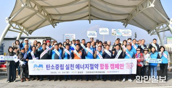 장성군, 24일 황룡시장서 ‘에너지 절약 실천 합동 캠페인’