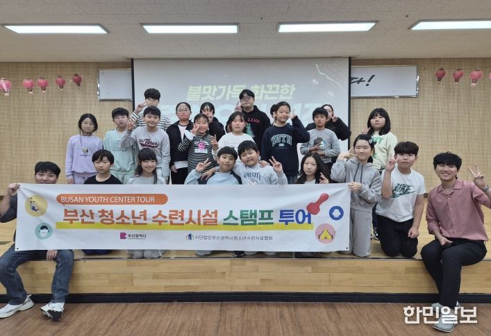서구청소년문화의집, 2025 청소년 수련시설 스탬프투어 프로그램 운영