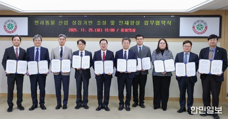 대전시, 반려동물 산업 파이 키운다