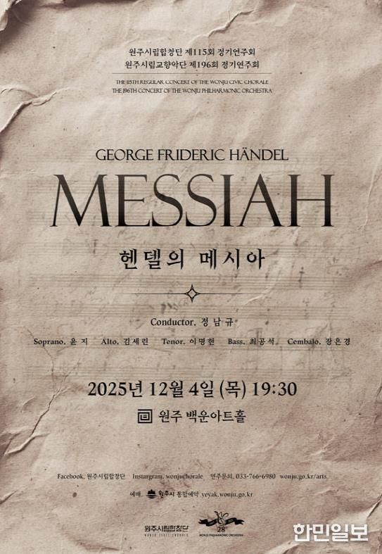 정기연주회 안내문