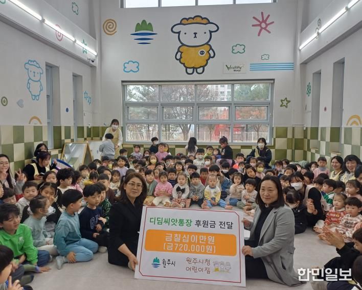 원주시청어린이집, 디딤씨앗통장 후원금 전달