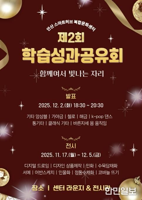 '제2회 학습성과공유회' 디지털 홍보자료.